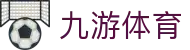 九游体育|亚伯体育 - (中国)淮南九游体育控股有限责任公司欢迎您